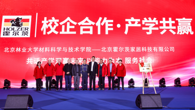 霍尔茨2023工作启动大会暨年度盛典圆满召开