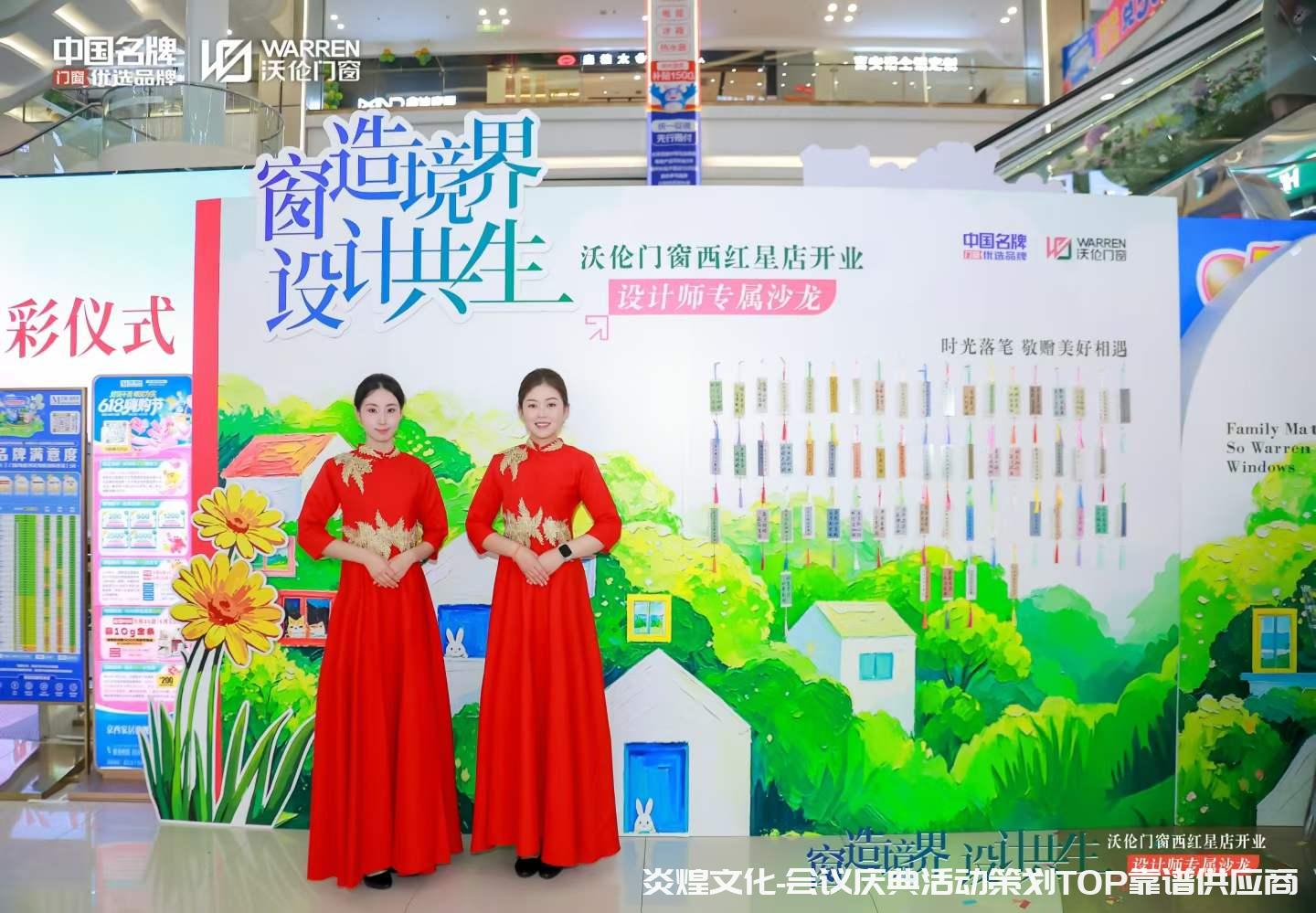 公司乔迁庆典方案：搬迁仪式+员工活动+客户答谢怎么安排