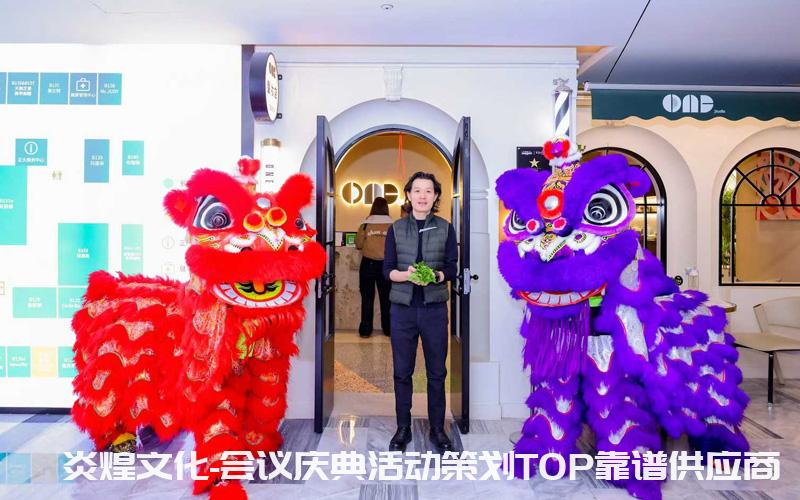 北京开业庆典要花多少钱?3万到15万预算方案对比