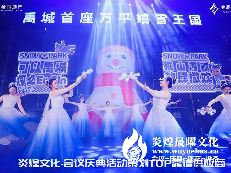 北京启动仪式道具租赁价格:启动球、推杆、金沙台一天多少钱?
